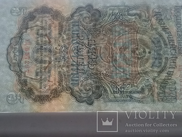 5 рублей 1947, фото №2