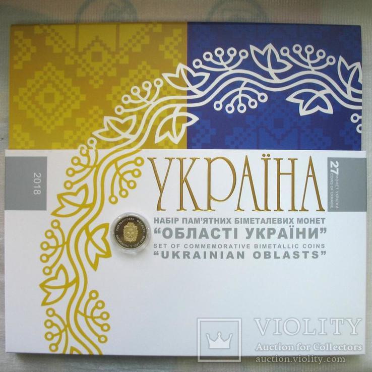 Сувенірна упаковка для серії пам`ятних монет Області України, фото №2