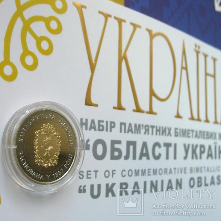 Сувенірна упаковка для серії пам`ятних монет Області України, фото №9