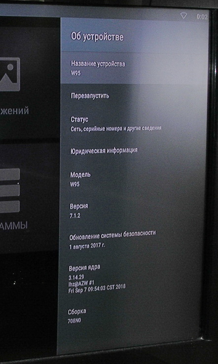 Smart TV Box Приставка W95 (Android 7 2Gb\16Gb), фото №8