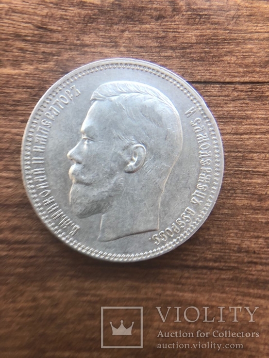 Монета Рубль 1896р. ( А.Г), фото №4