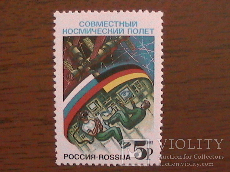 Россия 1992 космос