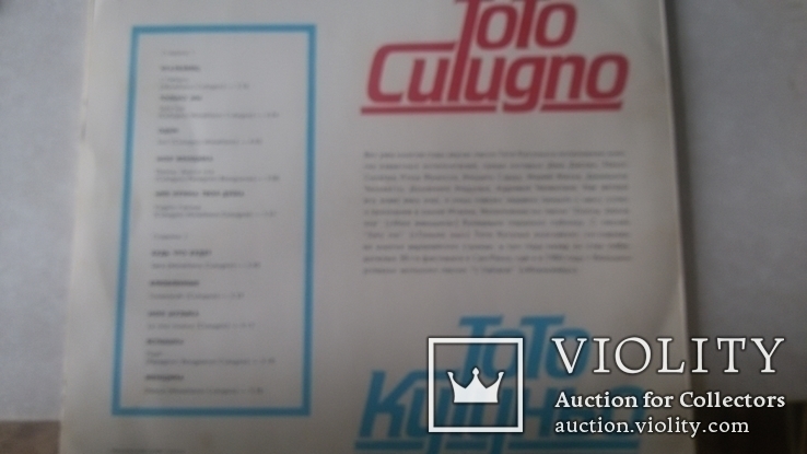 Пластинка Toto Cutugno, фото №5
