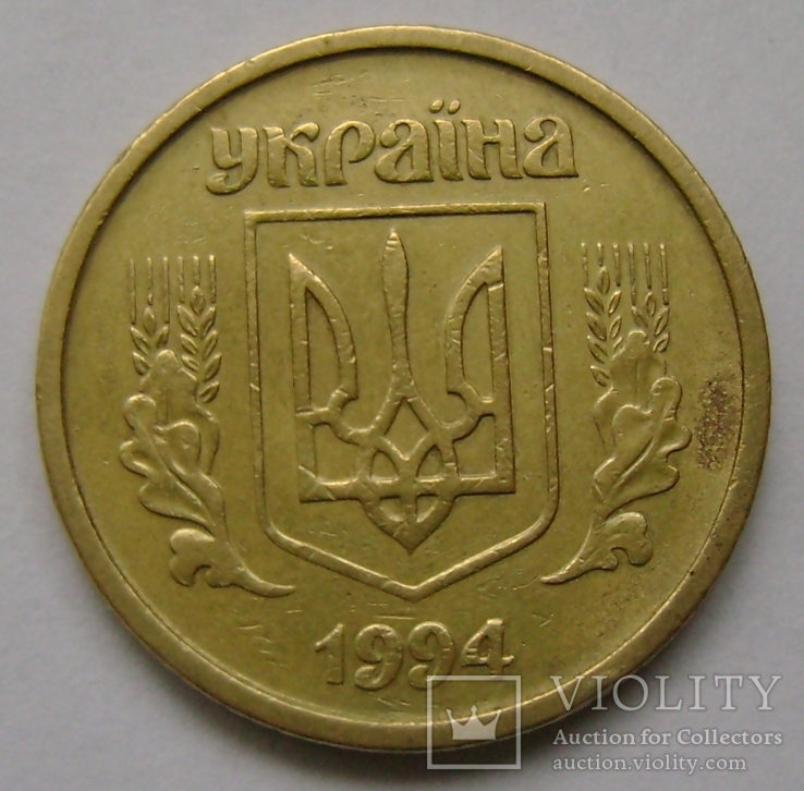 10 копеек 1992. 50 Копийок 1994. 1 Копейка 1994 Украина.