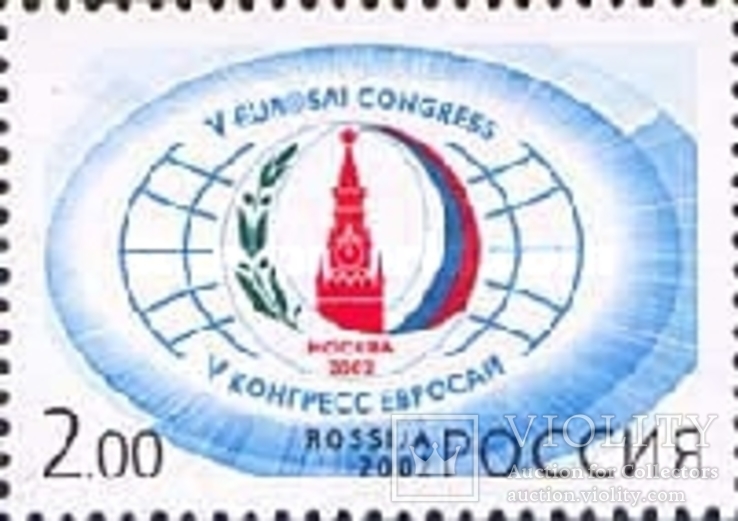 Россия 2002 Конгресс ЕВРОСАИ