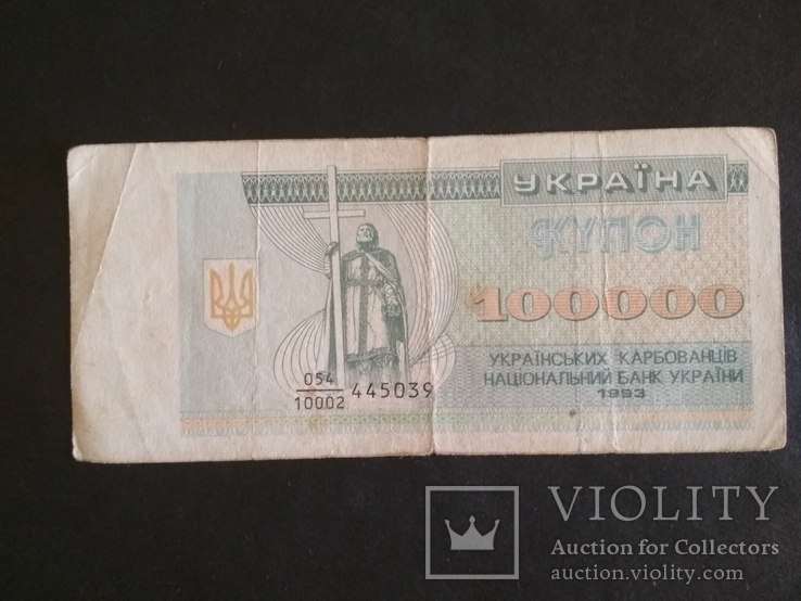 100.000 купон 1993 г., фото №2