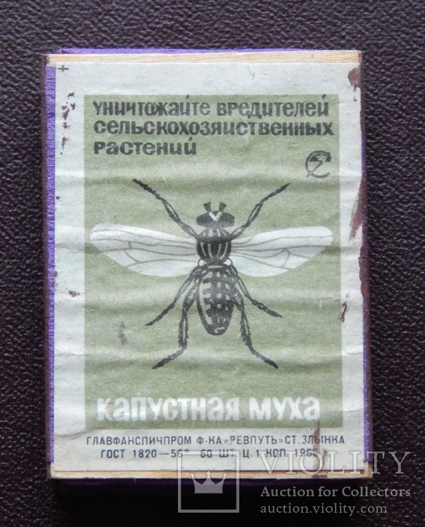 Сірники " Капустяна муха". 1966р. Дерев'яна коробка., фото №2