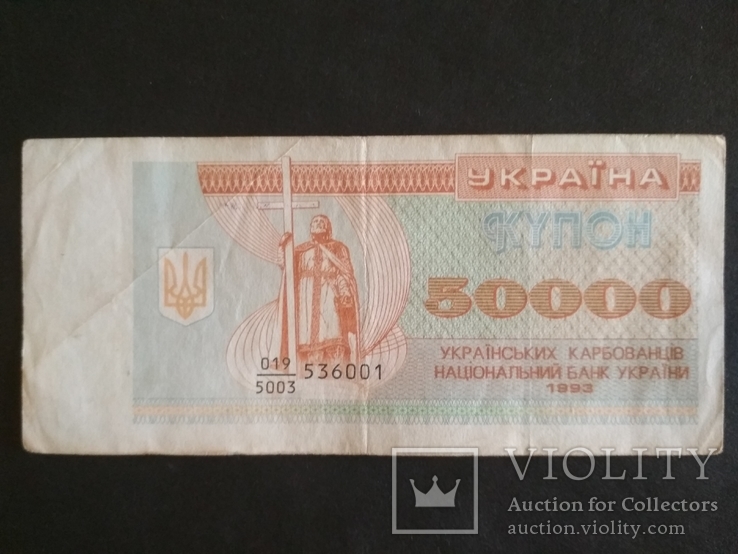 50.000 купон 1993 г., фото №2