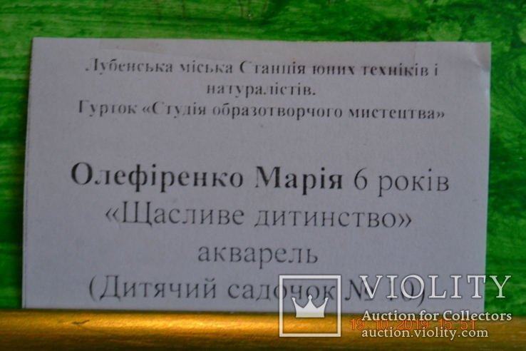 Малюнок "Щасливе дитинство", 40х30 см, травень 2019 р, акварель, Марія Олефіренко, 6 років, фото №8