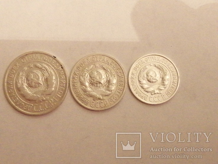 Монеты 1925г, фото №9