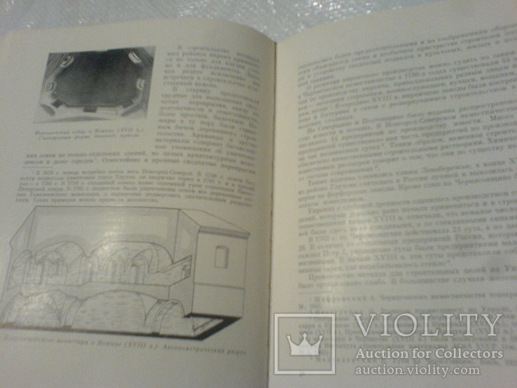 Архетектура Левобережной Украины 17-18 веков, фото №12