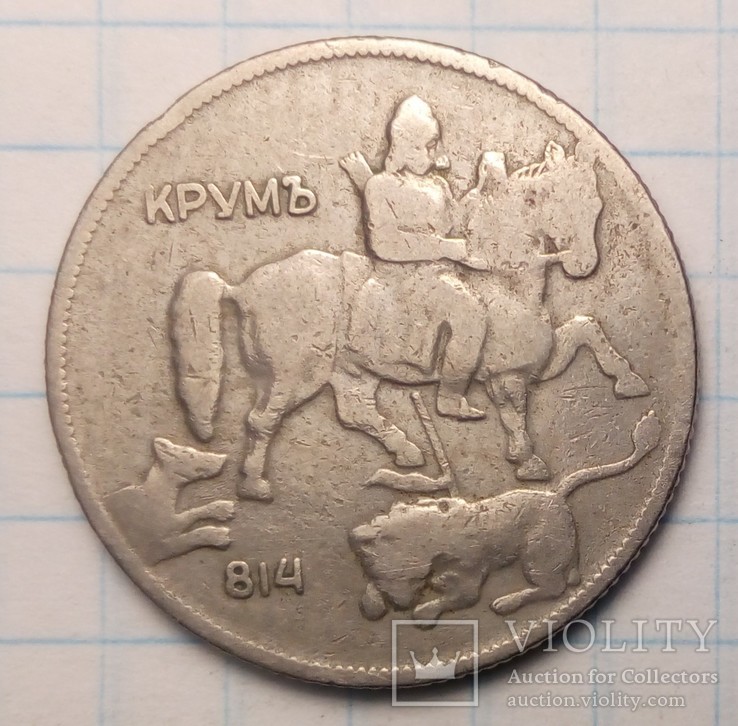 Болгария 5 левов, 1930 год, фото №3