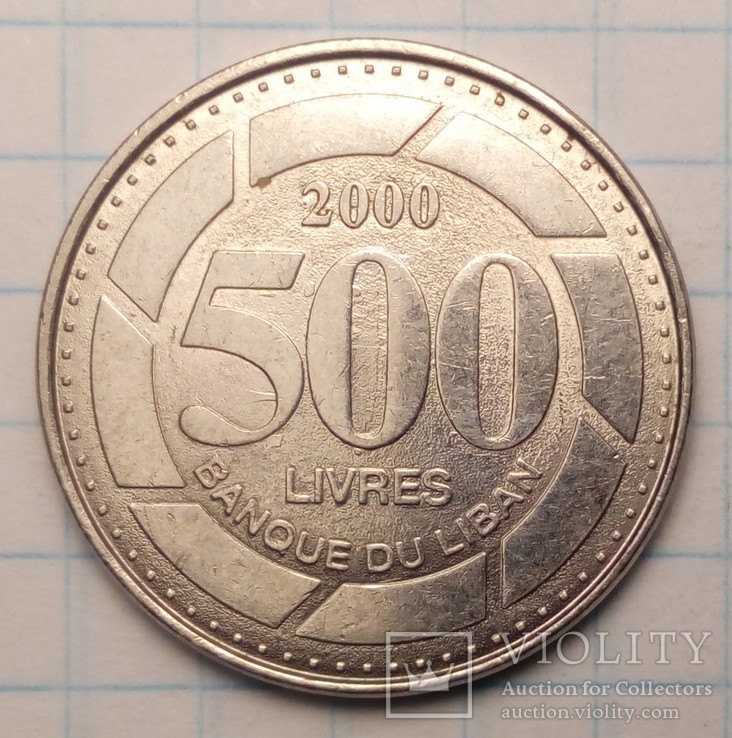 Ливан 500 ливров, 2000 год, фото №2