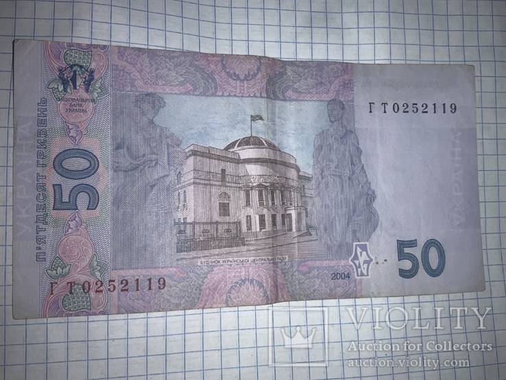 50 гривен 2004, фото №2