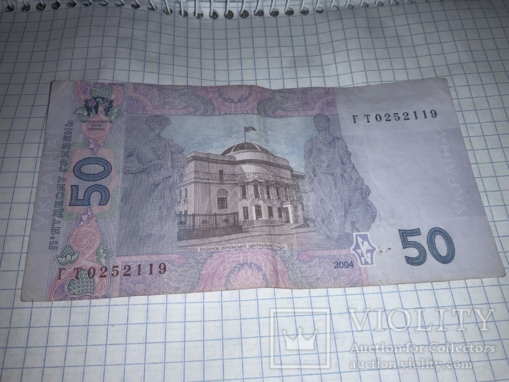 50 гривен 2004, фото №3