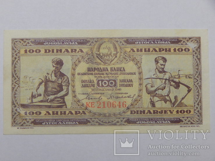 Бона 100 динар, 1946 г Югославия, фото №2