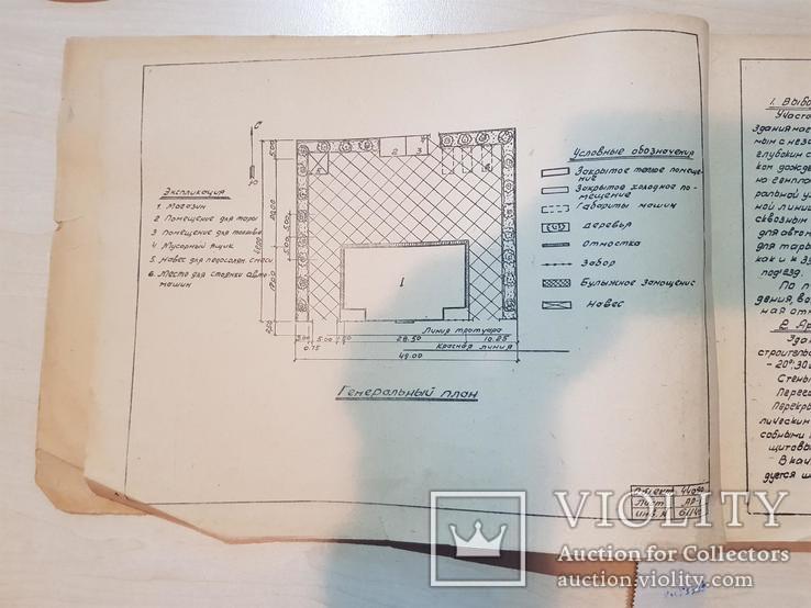 Типовой проект продовольственного магазина 1955 год. тираж 1100., фото №4