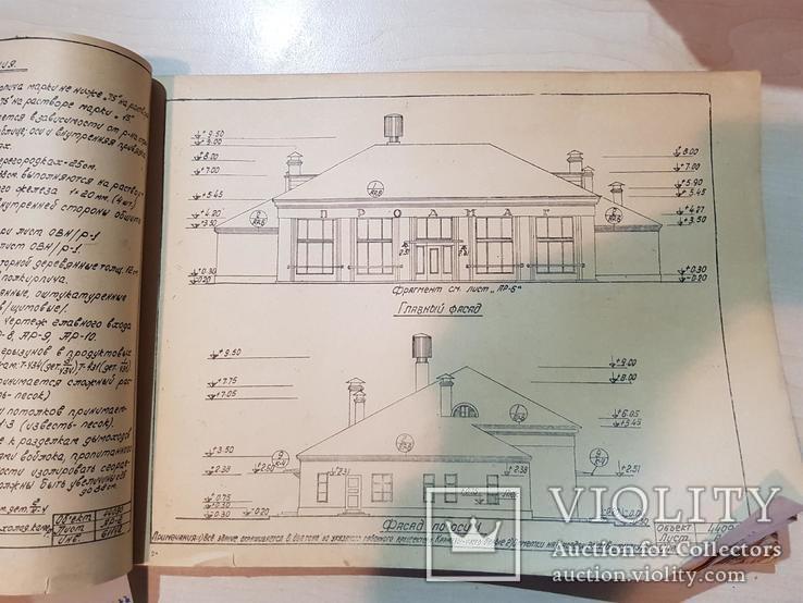 Типовой проект продовольственного магазина 1955 год. тираж 1100., фото №7