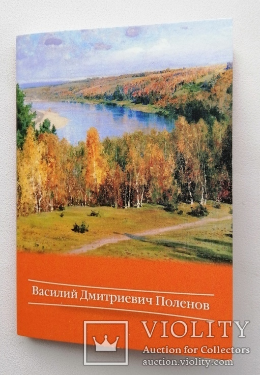 Открытки Поленов В. Д. живопись пейзажи картины, фото №3