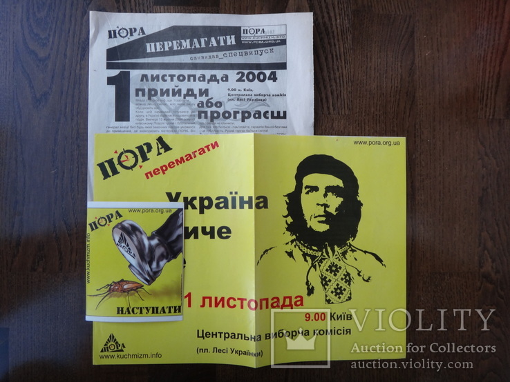 Помаранчева революція в Україні 2004 року., фото №2