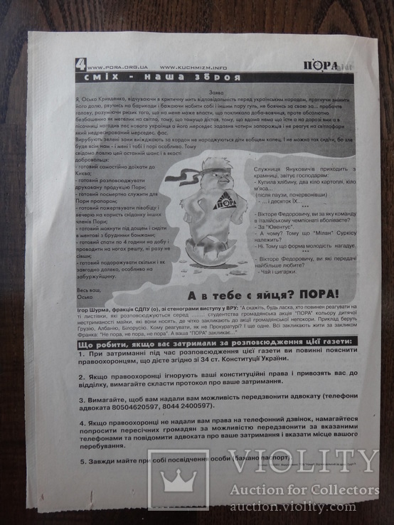 Помаранчева революція в Україні 2004 року., фото №5