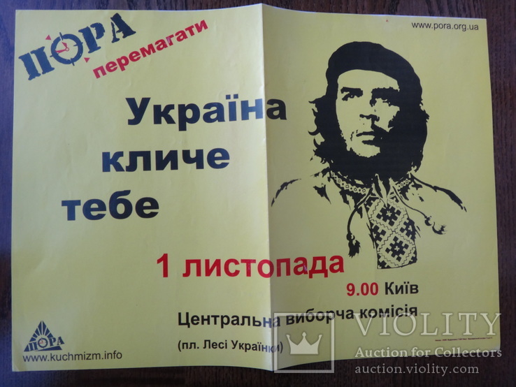 Помаранчева революція в Україні 2004 року., фото №6