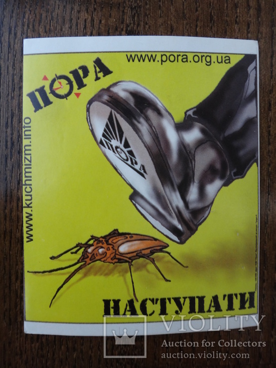 Помаранчева революція в Україні 2004 року., фото №7