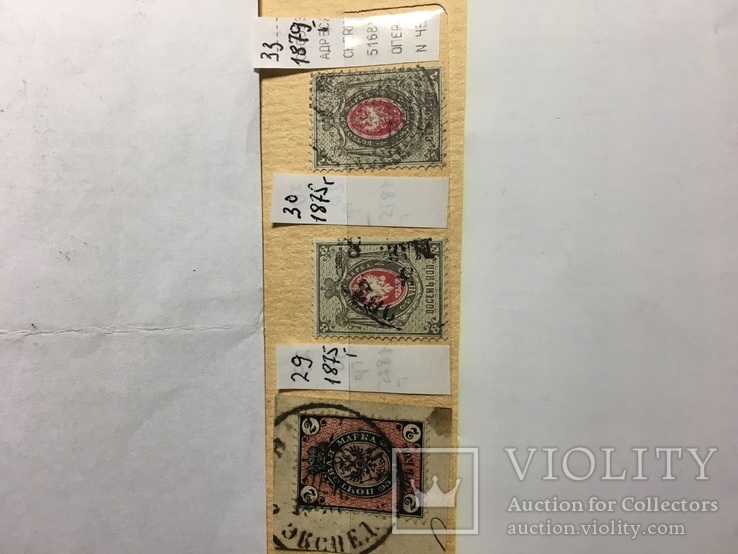 Почтовые марки 1875,1879 годов, фото №2