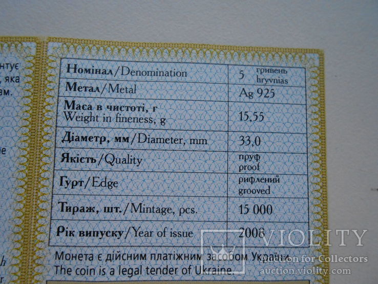 5 гривен 2008 Лев Гороскоп Серебро, фото №3