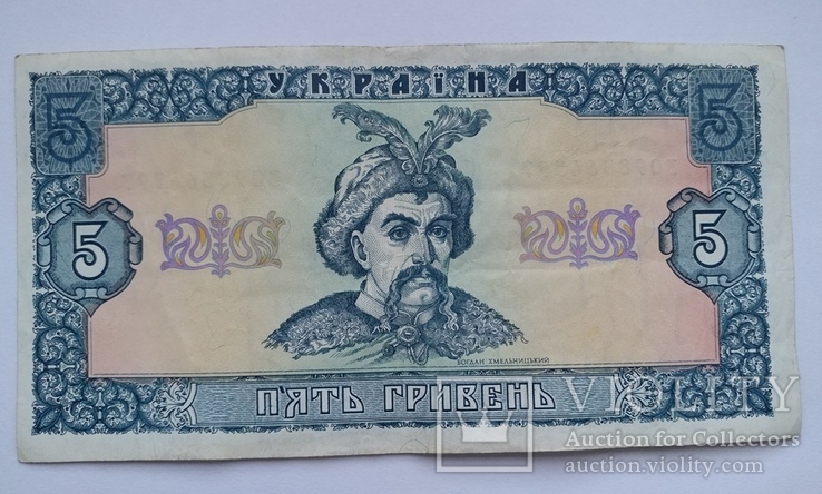 5 гривень 1992, фото №2