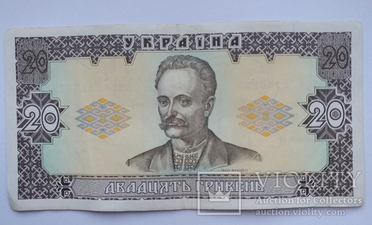 20 гривень 1992, фото №2