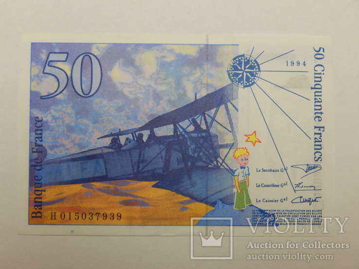 Бона 50 франков, 1994 г Франция, фото №3