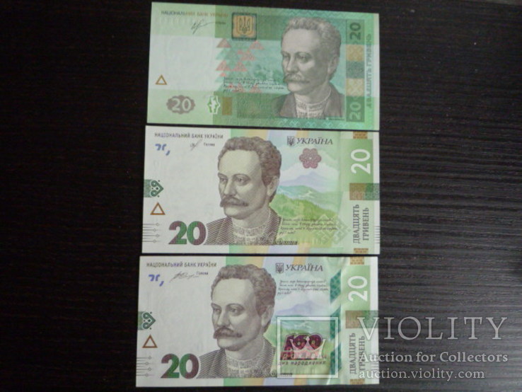 20 гривен (3 шт.) 2013, 2016, 2018 года. UNC, пресс., фото №4