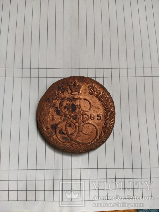 5 Копеек 1785 года, фото №2