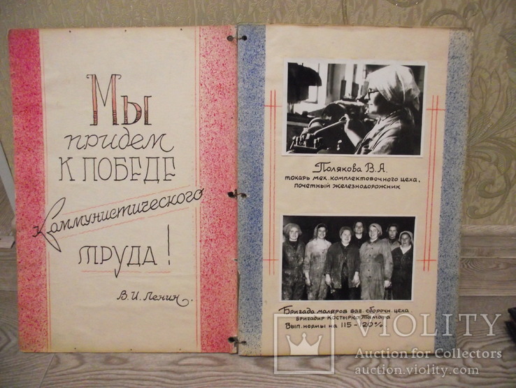 Альбом. Женщины Конотопского паровозо-вагоноремонтного завода  1972г.