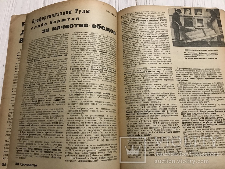 1932 Борьба за качество школы: За ударничество, фото №9