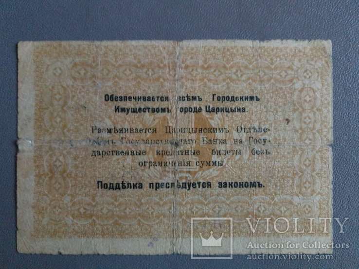  Боны. Кредитные Билеты 1918 года, фото №7