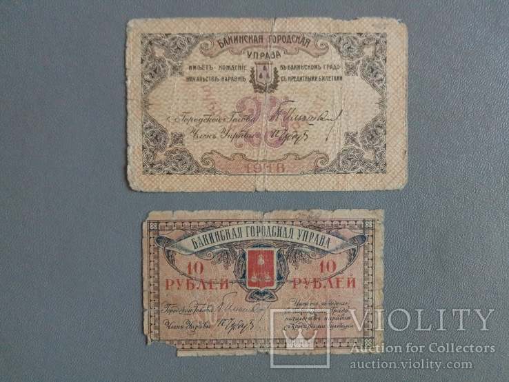  Боны. Кредитные Билеты 1918 года, фото №9