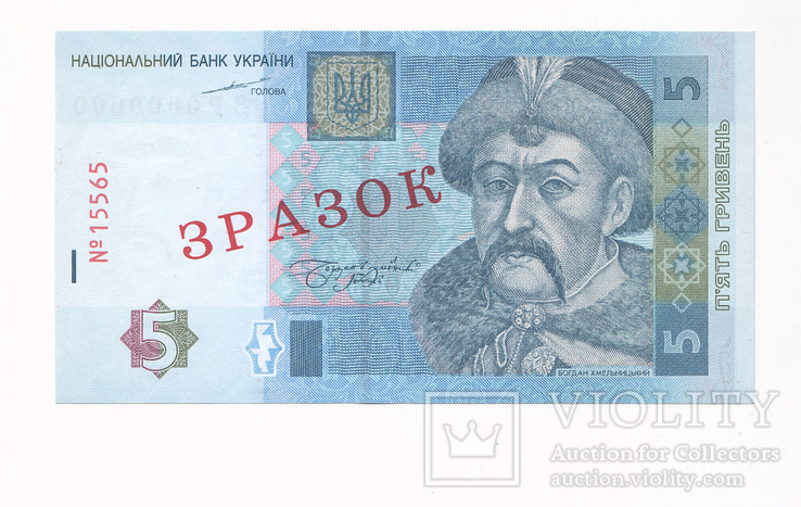 2004р. ЗРАЗОК 5 грн. UNC