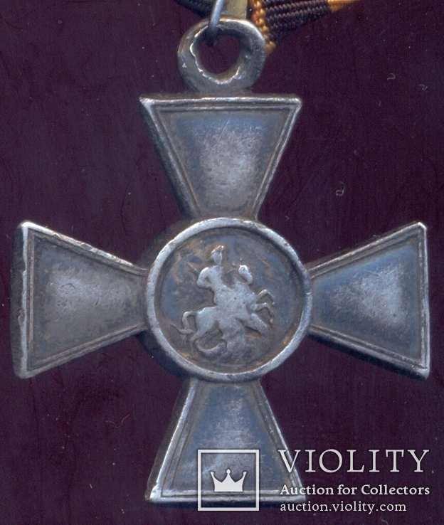Георгиевский крест 4-й степени ПМВ, фото №3