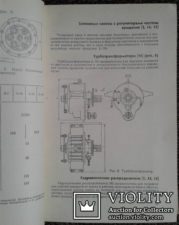 Землеройные и  подъемно-транспортные машины., фото №6