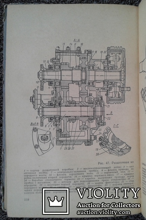 ,,Автомобиль ЗИЛ-131 и его модификации" (год 1972)., фото №9