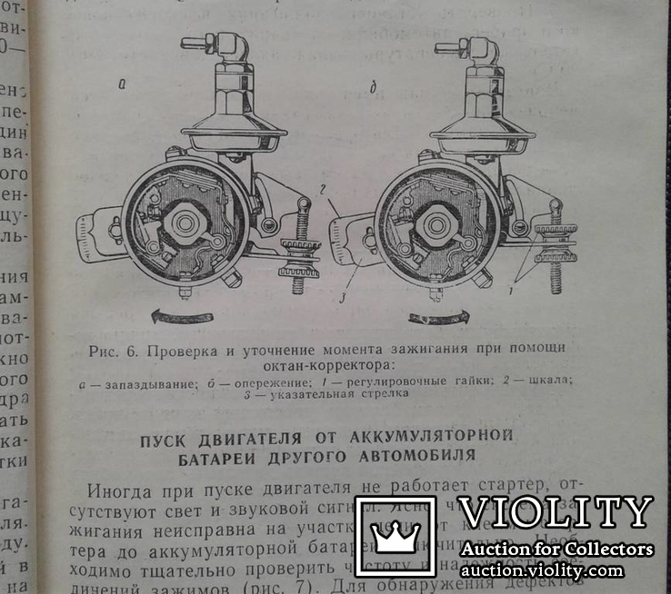 Автомобиль в пути.(Нахожд. неиспрвн. без приборов.), фото №8