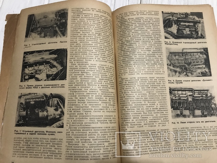 1934 Обзор двигателей на автомобильной выставке: Механизация и оторизация РККА, фото №2