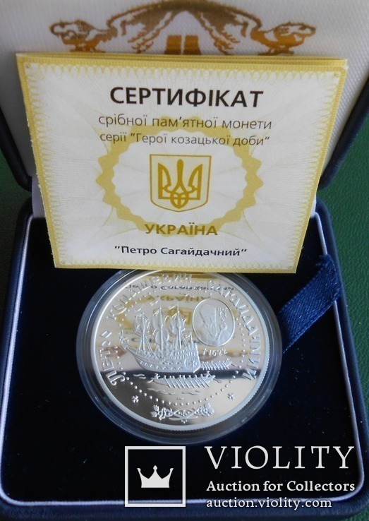 2000 г. 10 гривен Петро Сагайдачний Серебро