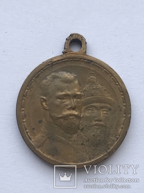 Медаль «В память 300-летия царствования дома Романовых» Бронза, фото №2