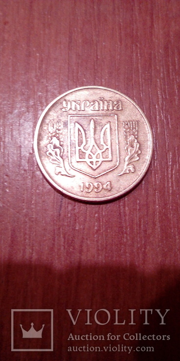 50копеек 1994, фото №2