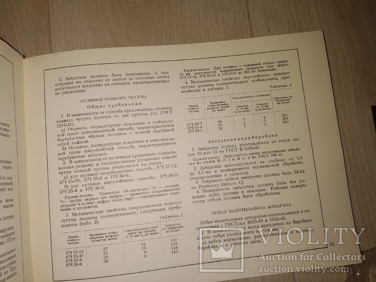 1949 Альбом конструкции и чертидей камбайнов " Сталинец1" и " Стплинец6", фото №7