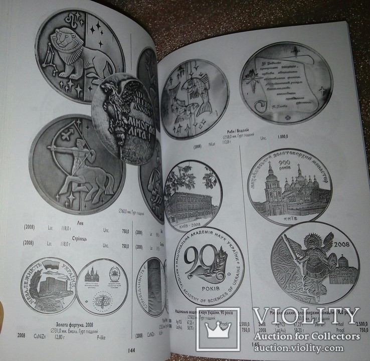 Каталог " монеты Украины" 1992- 2009г( М.Загреба), фото №13