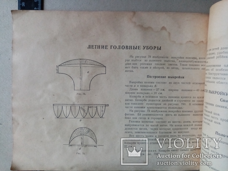 Одежда для детей дошкольного возраста 1956 года., фото №8